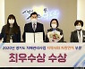 의왕시 치매안심센터 '최우수기관' 수상