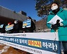 "박원순 사건, 아직 끝나지 않았다"..여성단체, 재수사 촉구