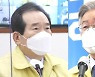 "단세포적 논쟁 벗어나자"..정세균, 이재명 공개 비판
