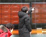[속보] '파죽지세' 비트코인..국내 거래가 4000만원선 돌파