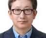 KISA 신임 원장에 이원태 KISDI 연구위원 내정