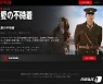 일본 홀린 드라마 '사랑의 불시착' 8일 도쿄서 전시회
