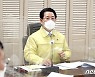 전남도, 폭설대비 재난 안전대책 회의