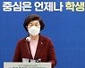 노옥희 울산교육감 "학생 중심 수업 혁신으로 미래역량 강화"