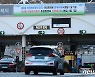서울시, 2종 저공해자동차 남산터널 통행료 면제