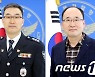 전북경찰청, 총경 승진자 4명 배출..역대 최대 인원