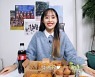 이달의 소녀 츄, 에코 라이프 실천..'지구를 지켜츄' 오픈