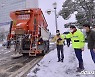 "대설·한파 피해 최소화"..광주시 긴급대책반·상황실 2월까지 가동