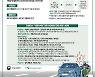 교통안전공단 대전본부,  이륜차 법규위반 공익제보단 모집