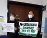 한국노총, 국회 법사위 회의실 앞 항의