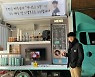 "경이로운 중기 형아"..조병규, 송중기가 보낸 커피차 인증