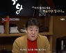 '맛남의 광장' 백종원, "더 부지런히 농민들의 가려운 곳 긁어줘야"..새해 각오