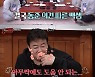 '맛남의 광장' 백종원, "파트너를 잘못 만나서 이러고 있다"..아침 당번하게 만든 김동준 '원망'