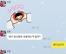'백도빈♥' 정시아, 남편 "당신 많이 사랑해" 문자→싸늘한 반응 "뭐지 갑자기" [in스타★]