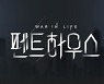 펜트하우스, 12일 스페셜 편성..비하인드 공개