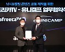 아프리카TV-유니캠프, 5천만원 상금 건 낚시 리그 연다