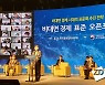 국표원, 탄소중립 표준화 전략 수립 등에 1625억원 투입