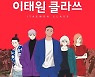 카카오페이지, 불법 웹툰 유통 잡는다..10억원 손배 승소