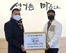 민주평통전남協 '서울-평양 올림픽 유치기원' 마스크 기증