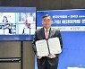 무역협회, 3개 대학과 중기 해외마케팅 콘텐츠 지원 MOU