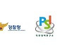 [올쇼TV] 경찰대학, "스마트치안 빅데이터 플랫폼 및 센터 구축사업" 22일 웨비나 생방송