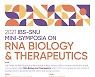 IBS,'2021 IBS-SNU RNA 미니 심포지아'온라인 개최