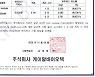 서울바이오시스 "고출력 UV-LED로 코로나바이러스 살균 확인"