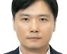 제11대 최영태 국립수목원장 취임