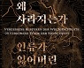 1월 8일 출판 새 책