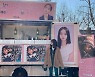 혜리, 태연 커피차 선물에 행복 "감동 받아 우는 중"