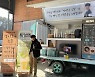 조병규, 송중기 커피차 선물에 "경이로운 중기 형아"