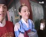 '철인왕후', 최상궁과 함께 하는 세트장 랜선 투어