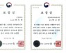 성결대 유아교육과 배지현 교수·성결대부속유치원장 박수정 교육부장관 표창