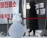 오후 9시 현재 596명.. 내일 신규 확진 700명 안팎