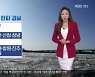 [날씨] 경남 내일 아침 추위 절정..10년 만에 '한파 경보'
