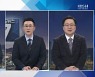 [목요정치토크] 박범계 청문회 최대 쟁점·전 대통령 '사면' 논란