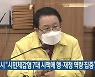 익산시 "시민체감형 7대 시책에 행·재정 역량 집중"