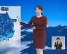 [날씨] 서해안·호남에 대설특보..내일 한파 절정