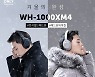 찬바람 부니 헤드폰 잘 나가네..무선헤드폰 판매 역대 최대