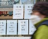 올해도 '강남 불패'..양산·진해 등 지방 비규제 집값도 껑충