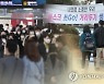 내일부터 해동검도·축구교실 등 아동·학생용 운동시설 제한 운영