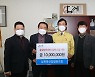 남원축산업협동조합, 춘향장학재단에 1천만원 장학기금 기탁