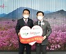 달성군, 적십자 특별성금 전달..목표액 1억 6900만원