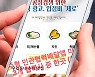 진주시소상공인연합회, 진주형 배달앱 가맹점 모집 적극 홍보