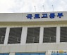 국토부, 주택 하자 분쟁 절차 개선한다