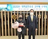 [창원대학교] 신스윈 양재부 대표에 감사패 전달