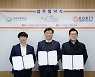 국민대 · 푸르메재단 넥슨어린이재활병원 · ㈜로킷헬스케어 업무협약 체결
