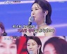 '미스트롯2' 진달래, 자존심 만회하고자..다리 부상 "발등뼈에 금 갔다"