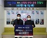 KCC건설, 부산연탄은행에 '사랑의 연탄' 4만장 기부