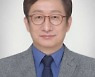 KISA 원장에 이원태 KISDI 연구위원 내정.."낙하산 없다"